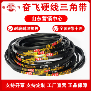 975 1016 930 1000 991 980 965 950 940 914 奋飞三角皮带A型900