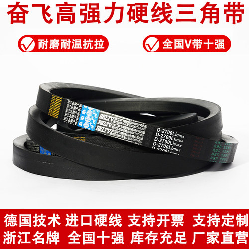 奋飞高品质耐磨抗拉三角带D9300 D9400 D9500 D9600 D9652 D9700