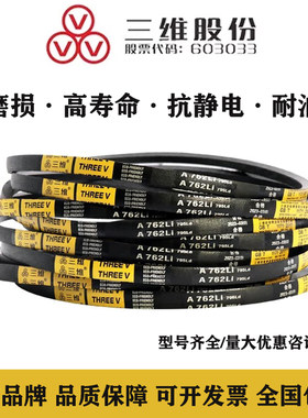 三维三角皮带A型A400-4013Li工业风机三角带机械马达电机皮带大全
