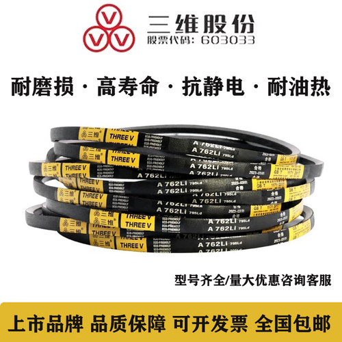 三维三角皮带A型A400-4013Li工业风机三角带机械马达电机皮带大全
