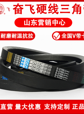 奋飞三角皮带D7400 D7500 D7600 D7620 D7700 D7800 D7850 D7950