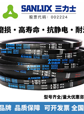 三力士三角带A型400-4013Li橡胶传动带B型C型D型工业机器齿型皮带