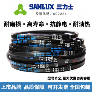 三力士三角带A型400-4013Li橡胶传动带B型C型D型工业机器齿型皮带