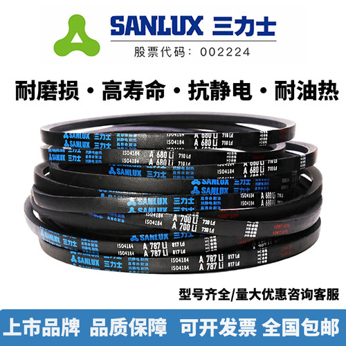 三力士三角带A型400-4013Li橡胶传动带B型C型D型工业机器齿型皮带