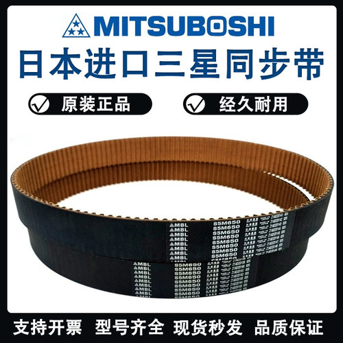 日本三星MBL进口同步带S5M350 S5M360 S5M370 S5M375 S5M380皮带