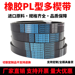橡胶多楔带PL1410 PL1420 PL1422 PL1425 PL1428多沟皮带传动带