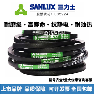 三力士防静电三角带SPZ487-4330Ld窄V橡胶耐油热工业La传动皮带Lw