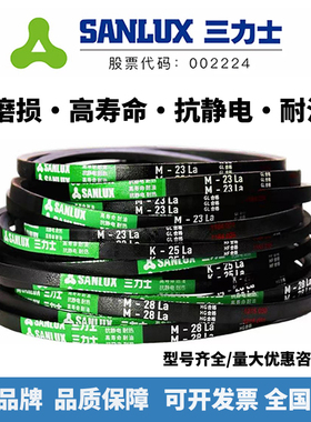 三力士三角窄V皮带K型14K15K16K17K18K19K20K21K22K23K24K25K26La