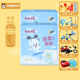 XL40片春夏薄透气男女婴儿学步裤 加大码 超柔亲肤拉拉裤 巴布豆