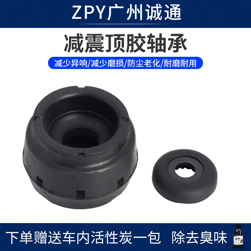 适配高尔夫4宝来波罗朗逸晶锐新桑塔纳前减震器平面轴承前机顶胶