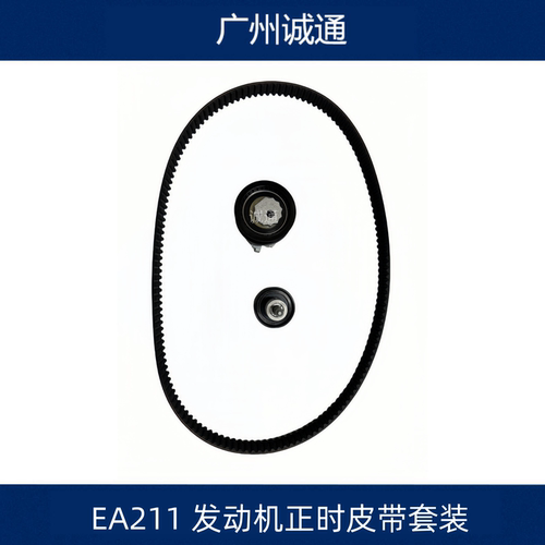 EA211发动机涨紧轮时归皮带正时