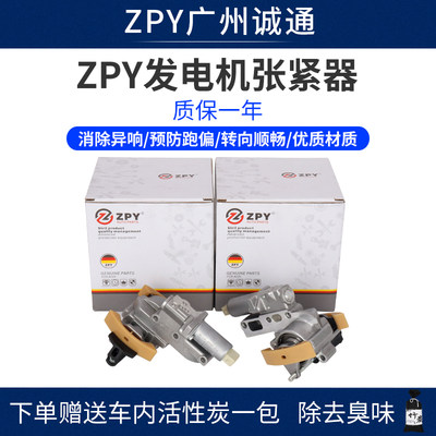 凸轮轴调节器链条涨紧器zpy