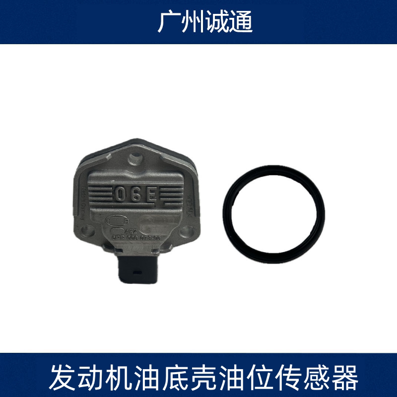 奥迪A6LQ7A8油底壳油位传感器图片