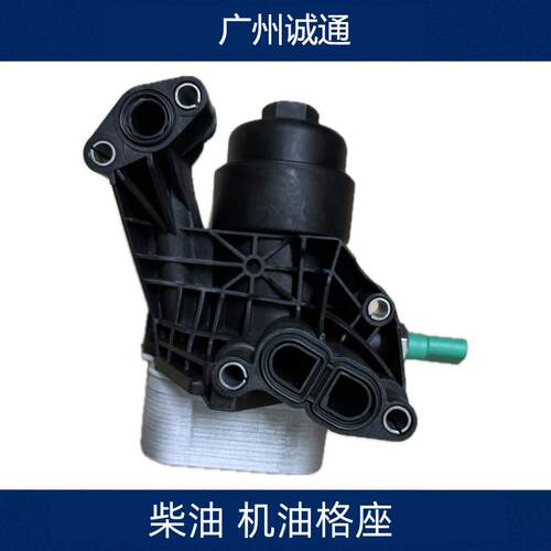 大众夏朗途安机油格座滤芯器底座