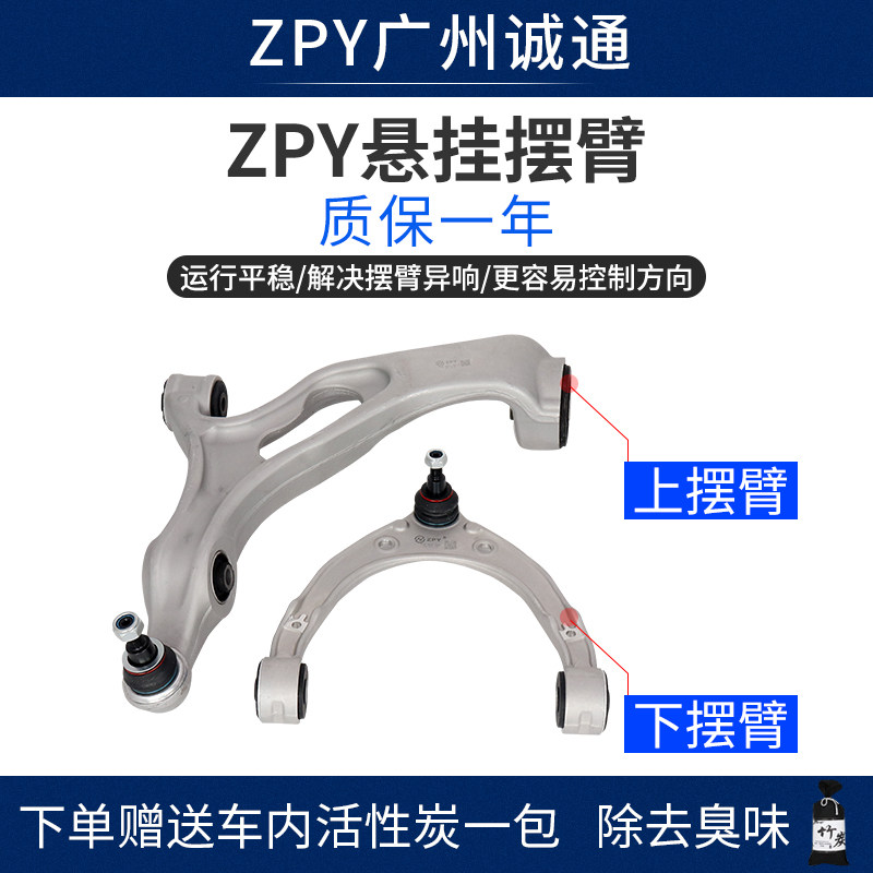 适配途锐奥迪Q7保时捷卡宴帕拉梅拉上摆臂三角臂下摆臂控制支臂