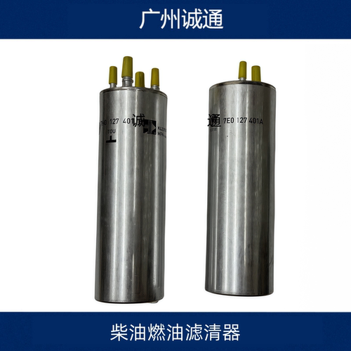 柴油格燃油滤芯清器格