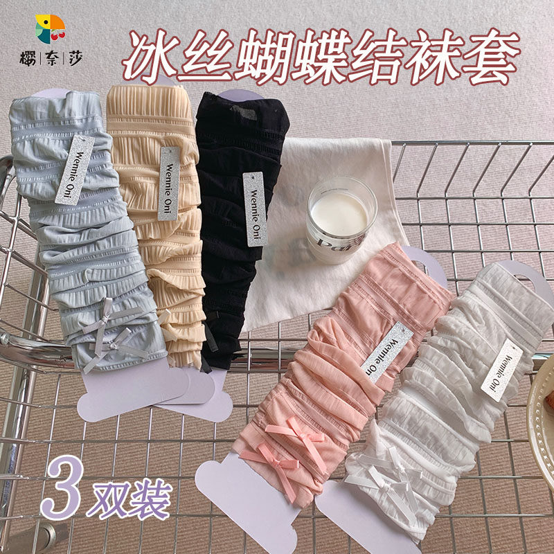 防晒冰袖袜子女长筒夏季超薄冰丝芭蕾风堆堆袜套锦纶纯色甜美袖套