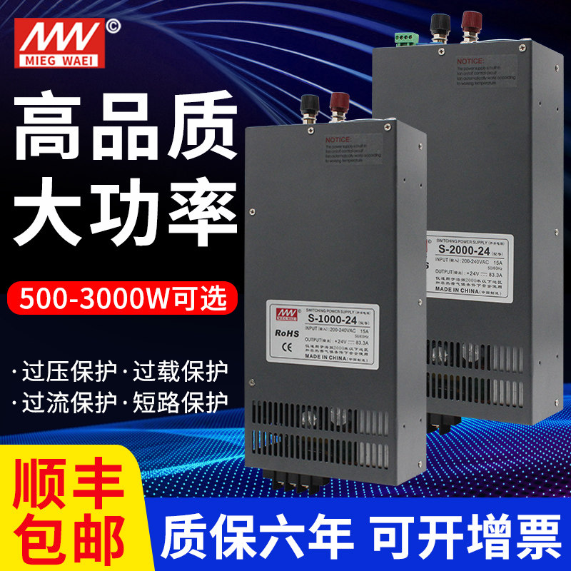 明伟500w800W1000W1500W大功率12V24V36V48V伏直流开关电源变压器 - 实物图