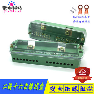 家用电箱接电分线盒二进十六大功率接线端子排明装分线器并线接头