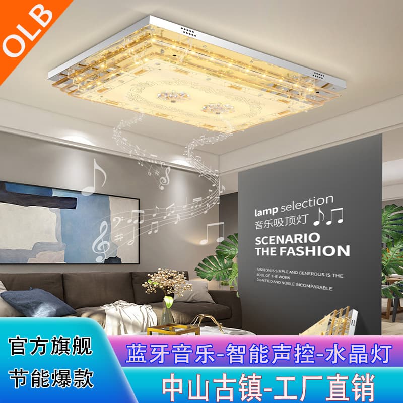 新款客厅吸顶灯现代简约大气轻奢水晶灯卧室灯餐厅灯网红同音乐灯