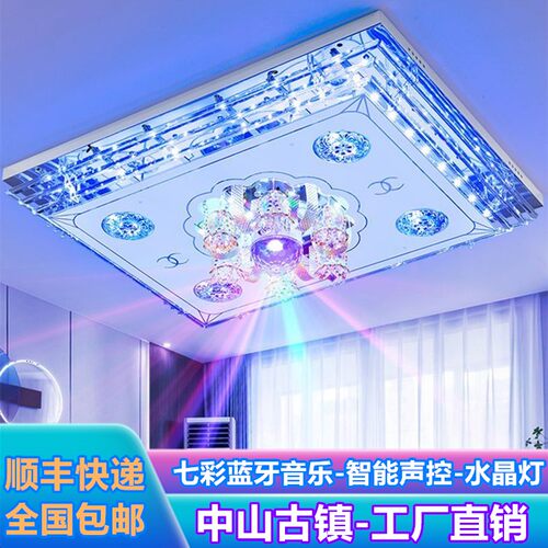 新款客厅吸顶灯现代简约大气轻奢水晶灯卧室灯餐厅灯网红同音乐灯