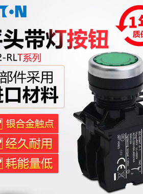 伊顿穆勒带灯复位按钮 A22-RLT-WS GN RT GE/K10 11 20/F/LED自锁