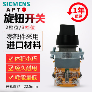 KA1 正品 11XS 20XS 西门子APT原上海二工22mm三档旋钮开关LA39