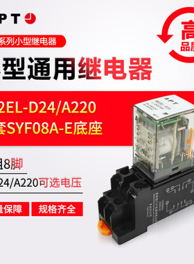 正品西门子APT小型中间电磁继电器NR2EL-D24带灯直流24V2组8只脚