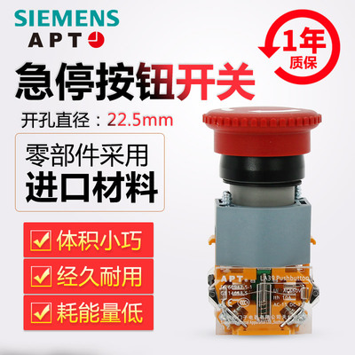 正品西门子APT原上海二工头部40/60mm急停按钮开关LA39-B2-10Z/r