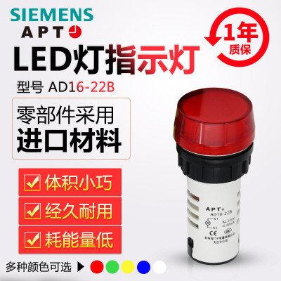 西门子APT指示灯AD16-22B交流AC220VDC24V上海二工红色电源信号灯