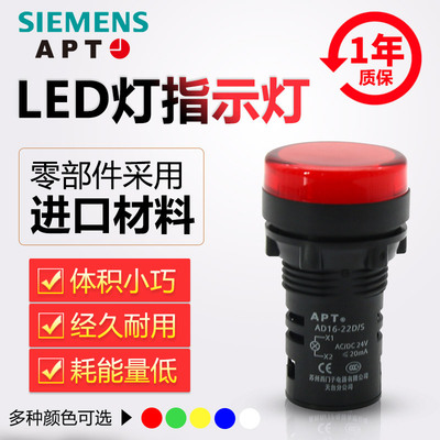 正品西门子apt上海二工指示灯