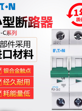 EATON伊顿穆勒 PL9-C20 10 16 25 32 40 50 63/2 小型断路器 正品
