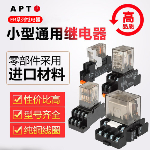 西门子APT中间继电器 ZY2N4N DY2N-J ER2EL PR2KL ER4CL-D24-A220