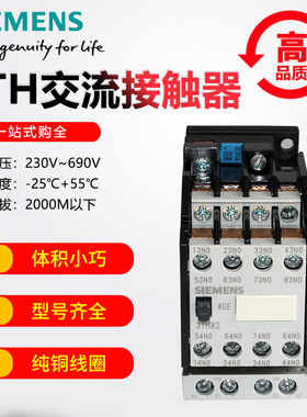 西门子中间继电器3TH80220XM0 3TH8031 8040 8244 82620XQ0 220V