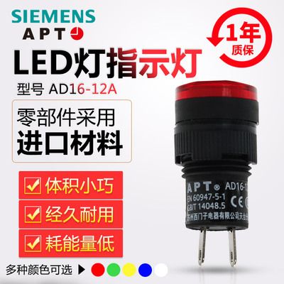 正品西门子apt上海二工指示灯