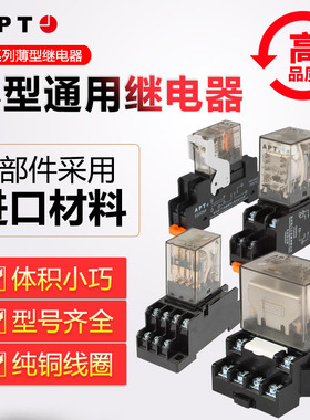 正品西门子APT薄型电磁继电器SR1组2组SR1MLSR2HL带灯DC24宽5/8脚