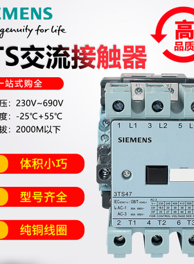 西门子交流接触器3TS33/3TS34/3TS35/3TS36 00-11-0X AC220V 110V