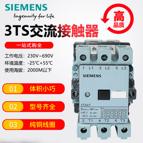 西门子交流接触器3TS33/3TS34/3TS35/3TS36 00-11-0X AC220V 110V
