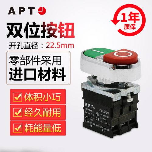 正品西门子APT原上海二工22mm金属型双位按钮PB1S-11R/rg红绿