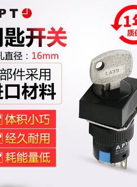 正品西门子APT原上海二工16mm二档钥匙按钮开关LA39-E11Y/E22Y/LR