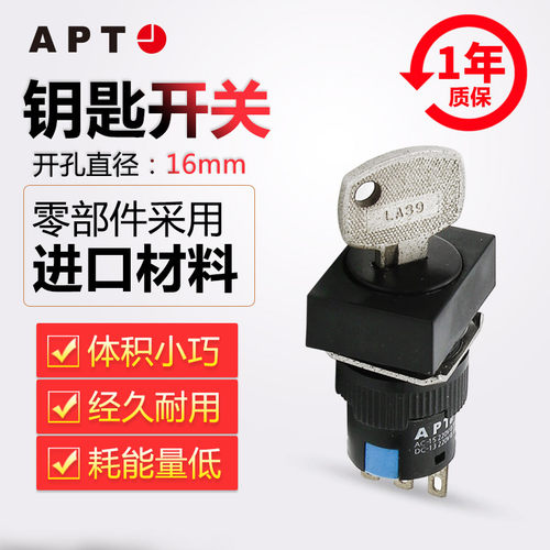 正品西门子APT原上海二工16mm二档钥匙按钮开关LA39-E11Y/E22Y/LR