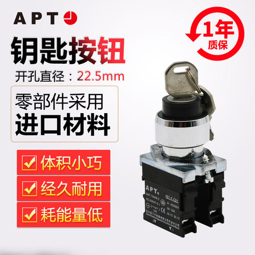 正品西门子APT原上海二工22mm二档钥匙按钮开关PB1S-11Y/L/R/E/C