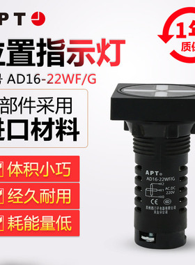 正品西门子APT原上海二工22mmLED位置指示器灯AD16-22W(F)/G/D/N