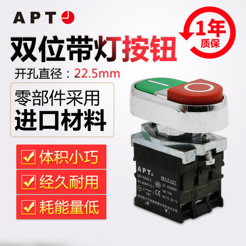 正品西门子APT原上海二工22mm双位带灯金属按钮PB1S-11RD/rg红绿