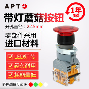 正品西门子APT原上海二工22mm蘑菇带灯按钮LA39-A1-11MD/红绿黄蓝