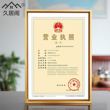 營業執照框相框帶架子a3大小相框通用帶打印證書保護框架定制 豎版