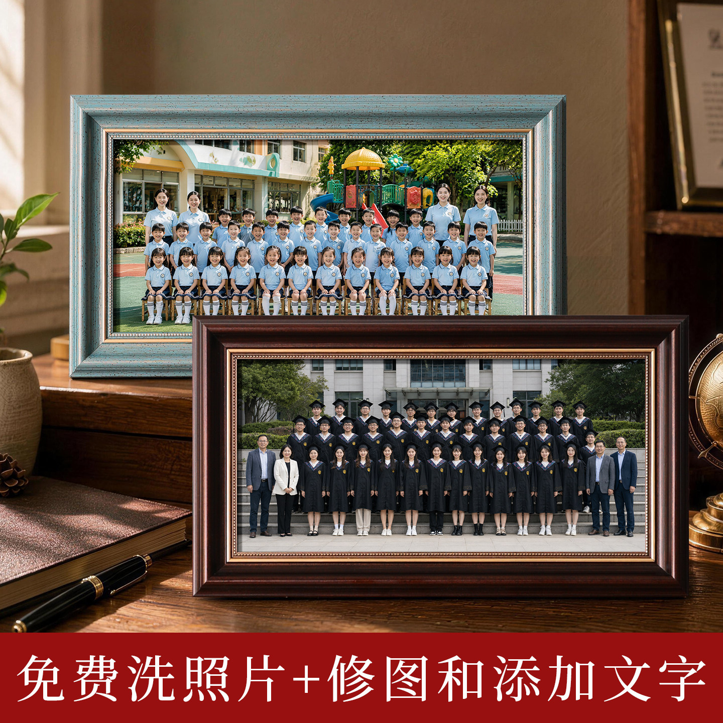 毕业照相框定制洗照片修图加字集体大合照合影留念纪念细长毕业季 - 实物图