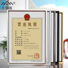 營業執照框三合一a3大小相框橫豎通用帶打印證書保護框架定制 豎版