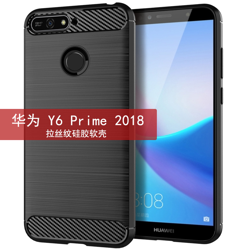 适用华为y6prime 2018手机壳 华为y6 prime保护套拉丝纹防摔软壳