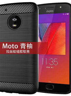 适用Moto G5S手机壳Moto青柚XT1799-2 XT1790 XT1792保护壳套G5S Plus/XT1806纯色拉丝防滑全包边防摔软壳